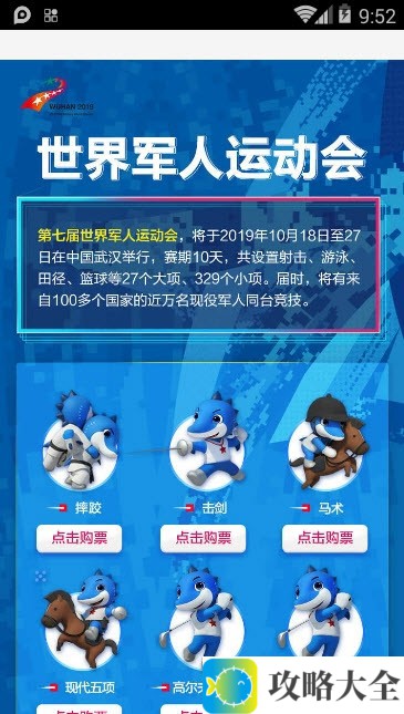《爱上票》使用方法介绍