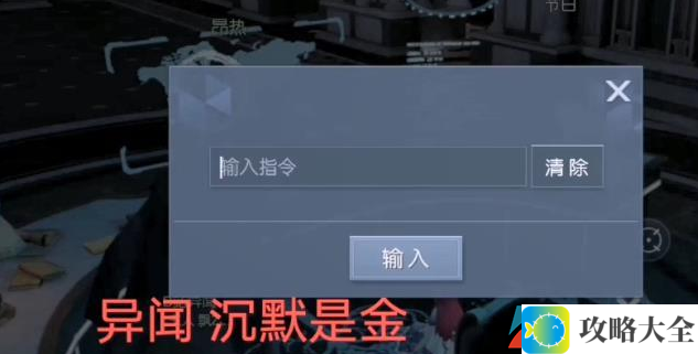 龙族幻想沉默是金异闻攻略大全_沉默是金异闻任务详解