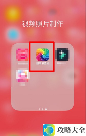 《抖音》干啥，想偷看手机，滚！动态锁屏壁纸怎么设置
