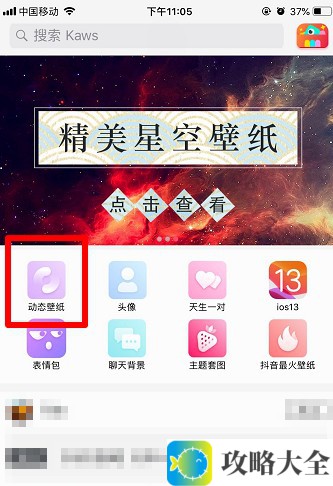 《抖音》干啥，想偷看手机，滚！动态锁屏壁纸怎么设置