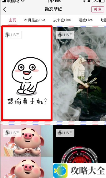 《抖音》干啥，想偷看手机，滚！动态锁屏壁纸怎么设置