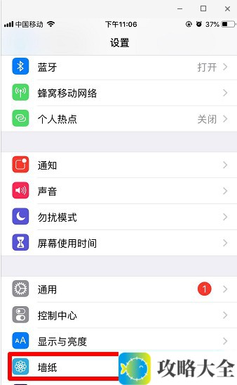 《抖音》干啥，想偷看手机，滚！动态锁屏壁纸怎么设置