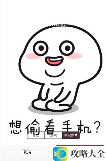 《抖音》干啥，想偷看手机，滚！动态锁屏壁纸怎么设置
