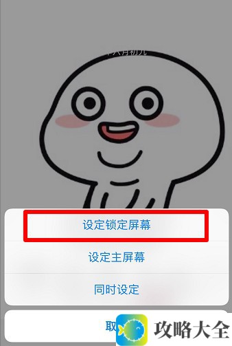 《抖音》干啥，想偷看手机，滚！动态锁屏壁纸怎么设置